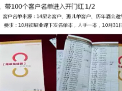 视频2017开门红主顾积累酒会推动规划扎实四步走开门持续红.rar