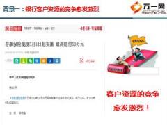 银保网点活动经营专题拥抱变化活动为王28页.ppt