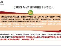 新人举绩的重要性国寿版6页.ppt