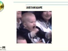 每日快乐早会16年12月9日使用15页.ppt