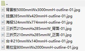 中国人寿鑫福宝守护财富呵护梦想背景板挂旗海报三折页台卡易拉宝.rar
