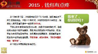 阳光人寿一路阳光产品开发背景21页.ppt