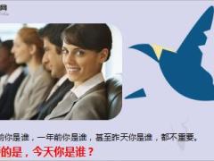 每日鸡汤强者都是含着泪奔跑的人.rar