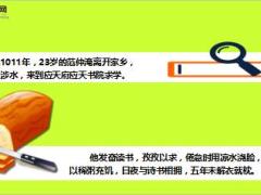 每日正能量比看皇帝更重要的事9页.ppt