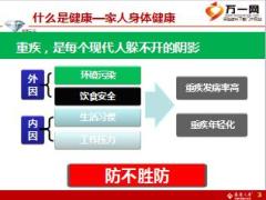 泰康人寿鑫医保VIP限量发布宣导课件52页.ppt