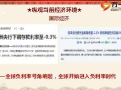 泰康人寿鑫享人生三大账户产说会销售培训课件49页.ppt