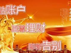 2016年理财产说主讲课件泰康金钻账户告别发布会119页.ppt