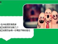每日鸡汤人要低头做事更要睁眼看人.rar