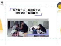 民生如意康终身重大疾病保险与你并鑫肩同行产品宣导18页.ppt