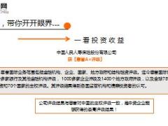 2017年开门红理财险同业竞品对比24页.ppt