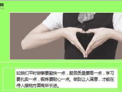 每日鸡汤做人的五条黄金法则.rar