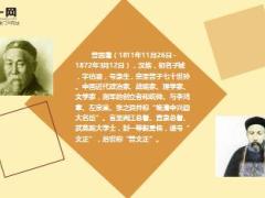 每日保险故事题字留念8页.ppt