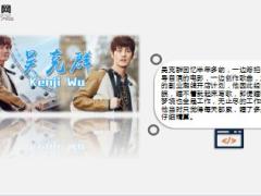 吴克群患突发性失聪听力仅剩6成10页.ppt