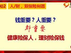 长城人寿开心宝产品个人销售逻辑51页.ppt