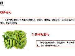 每日健康煮它们时千万别剥皮比黄金还珍贵16页.ppt