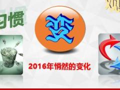 2016保险市场经济新动态监管新政策对保险业支持33页.ppt