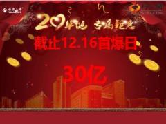 泰康鑫享人生三大账户最后的疯狂产品销售推动73页.ppt