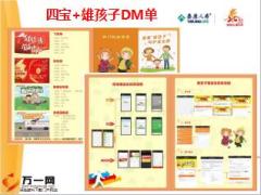小工具大作为学会工具赚大钱泰康版50页.ppt