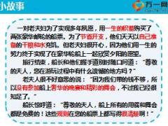 法力无边借基本法发展组织国寿版37页.ppt