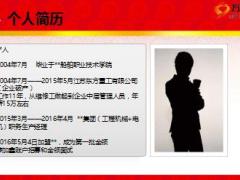 精英分享保险从业经历及个人发展规划15页.ppt