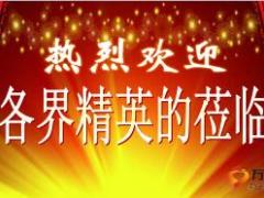 2016保险公司财经高峰论坛流程片新华版34页.ppt