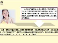 每日保险故事最后一周7页.ppt