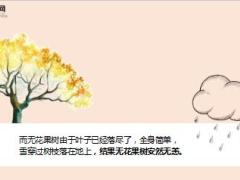 每日正能量简单是一种方法7页.ppt