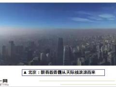 雾霾围城中国室外空气最致命年夺100万人生命14页.ppt