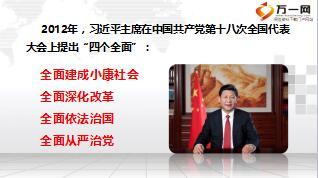 健康中国政策宣讲会新华版48页.ppt