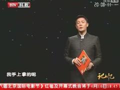 视频从草根到首富马云的吹牛人生.rar