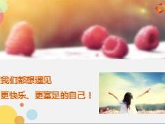 寿险功用及意义精美52页.ppt