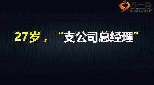 辅导专员培训班分享课件坚韧超越共勉41页.ppt