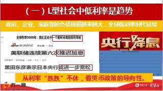 2017高端理财产说会主讲片国寿鑫福赢家40页.ppt