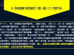 每日保险故事传话游戏8页.ppt