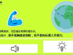 每日正能量拼搏就没有失败13页.ppt