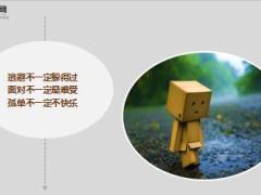 每日鸡汤天冷了这些话送给你温暖人心.rar