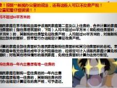 房产税来袭你还打算投资房产吗11页.ppt