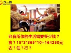 泰康人寿2016人员管理办法管理层利好解读18页.ppt