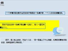 每日保险故事正常的问题8页.ppt