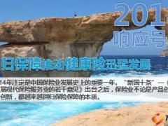 人保健康康乐尊享产品宣导篇含备注37页.ppt