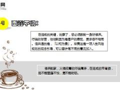 保单签得稳的十五条促成戒律精美18页.ppt