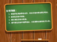 保险公司EAS健康检测高端产说会流程PPT国寿版32页.ppt
