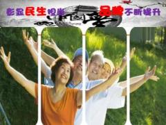 2017国寿鑫福进万家鑫福赢家产品发布会主讲片26页.ppt