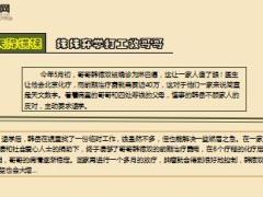 兄妹患癌却只能救一个四个保险账户你千万要早准备12页.ppt