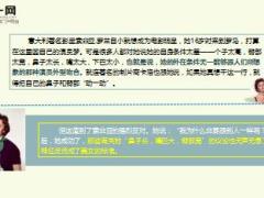 每日保险故事不同7页.ppt