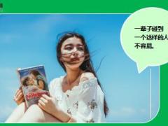 每日鸡汤不要去骗一个对你好的人.rar