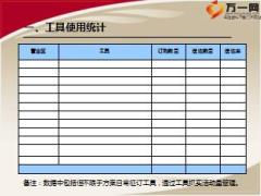 2017年春节假日经营典范交流16页.ppt