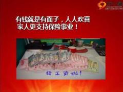 保险营销春节假日经营推动片36页.ppt