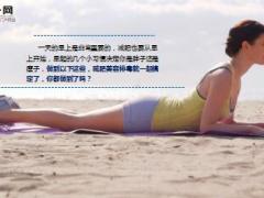 每日健康早上做这事瘦身又排毒9页.ppt