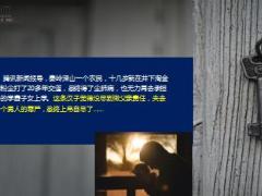 无力供子女上学生病的父亲自尽9页.ppt